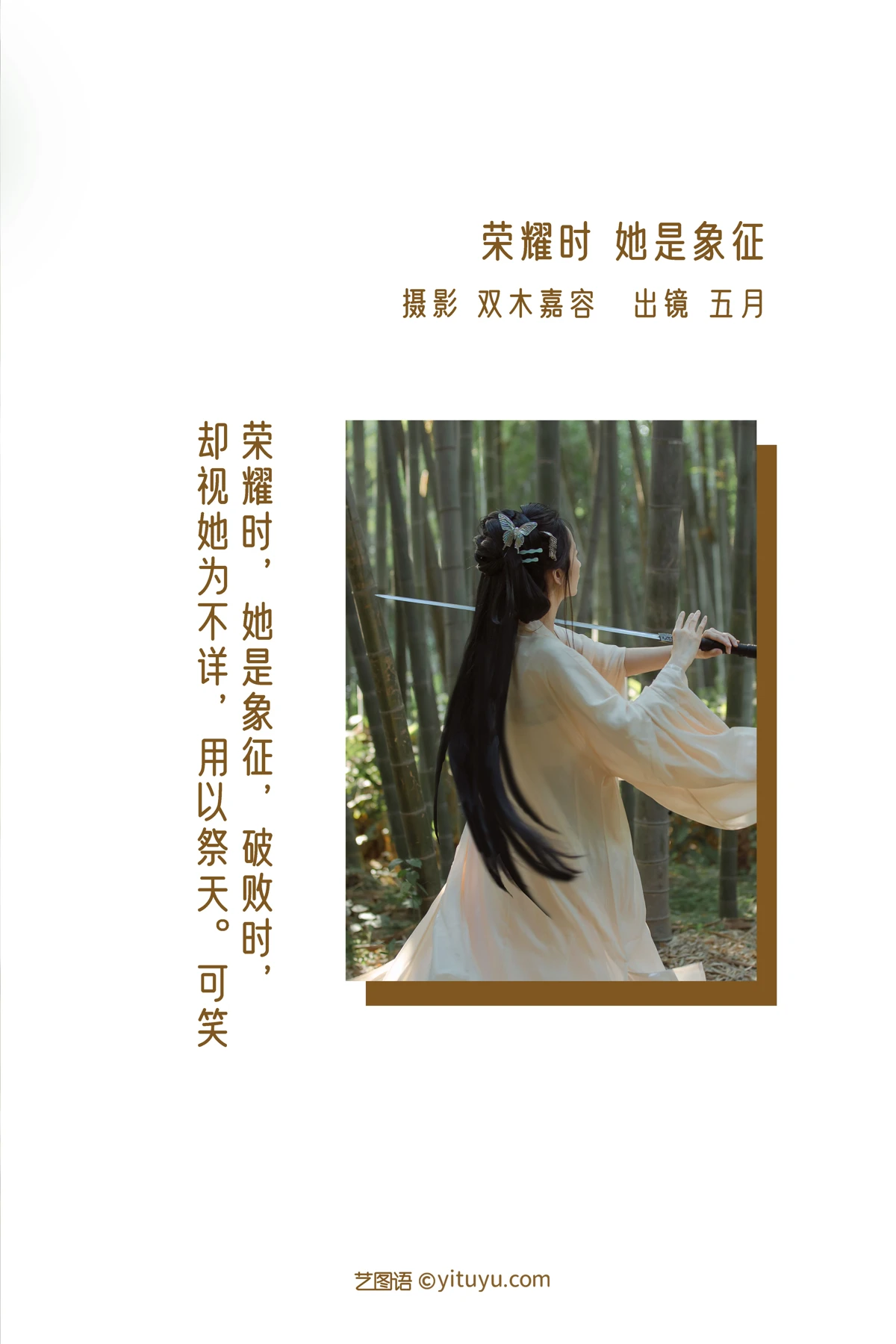 [YITUYU] 2022.12.23 Vol.2739 – In glory, she is a symbol calico cat in may#[22P]-2