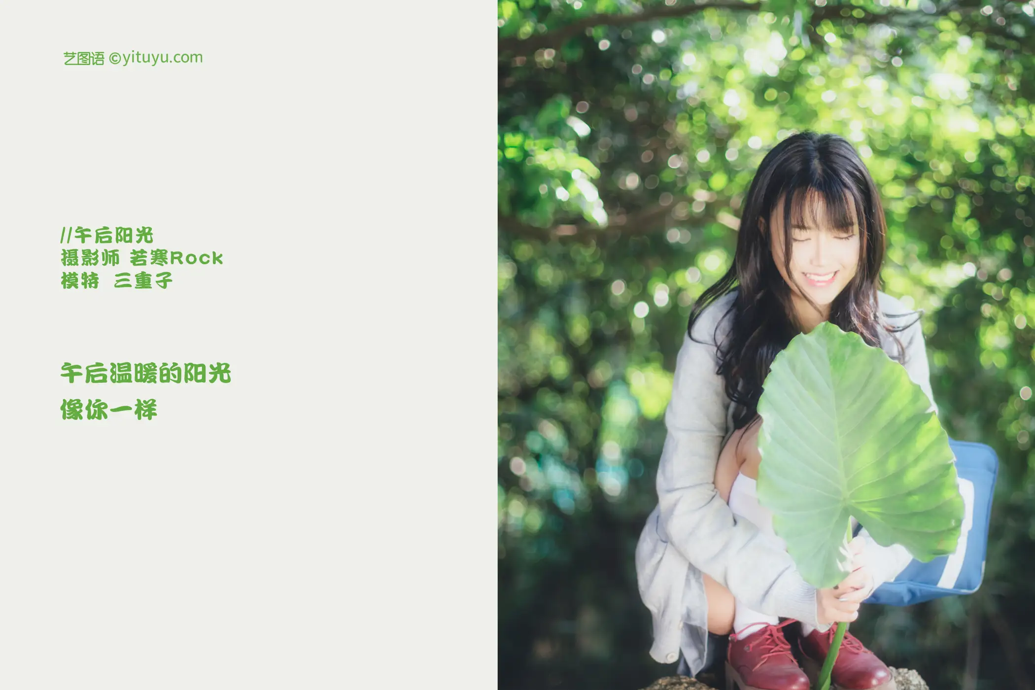 [YITUYU] 2021.08.26 Vol.179 – Afternoon Sunshine Mieko#[42P]-2