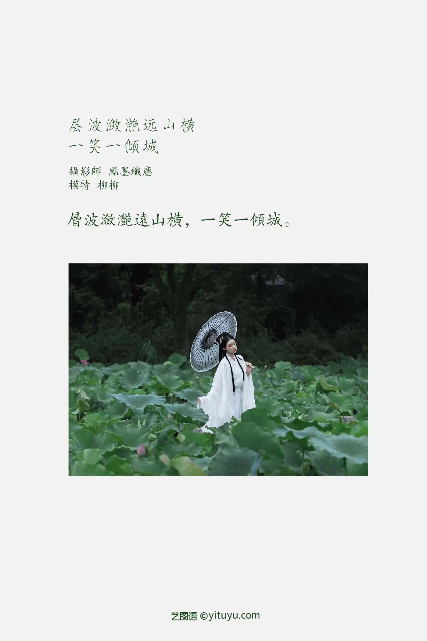 [YITUYU] 2022.02.02 Vol.737 – The waves ripple across the distant mountains, and a smile captivates the city. willow willow willow willow_#[23P]-2